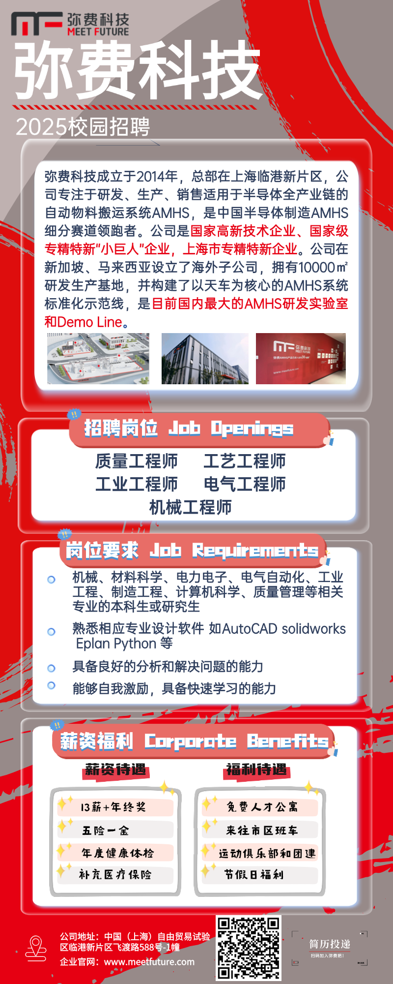 尊龙凯时z6com科技2020年校招海报(1).png
